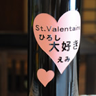 ワインボトル　赤ワイン