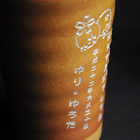 陶器　湯のみ