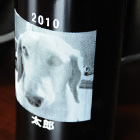 ワインボトル　赤ワイン