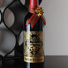 ワインボトル　赤ワイン