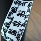 陶器　タンブラー　ブラック