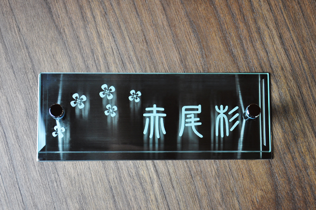 ネームプレート　小　イメージ